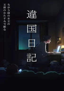 四虎影视机甲番剧齿轮之城剧照